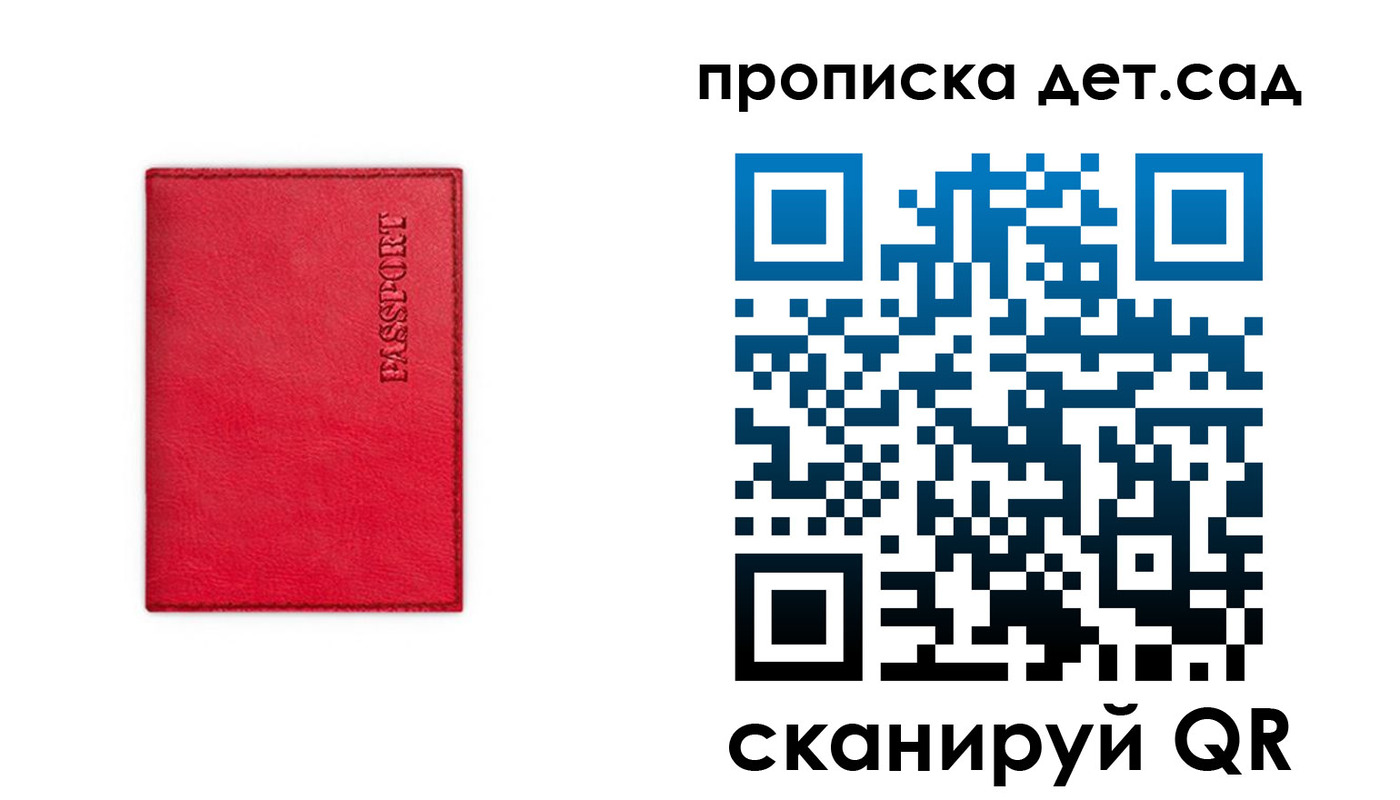 временная регистрация в квартире в Котово