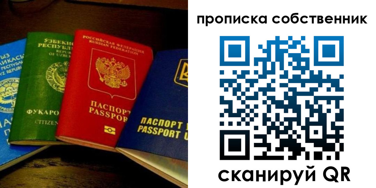 прописка для военкомата в Котово