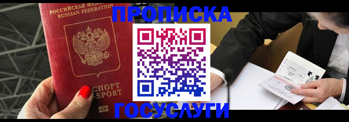 регистрация для дет. сада в Котово