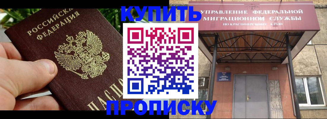 временная регистрация в Котово